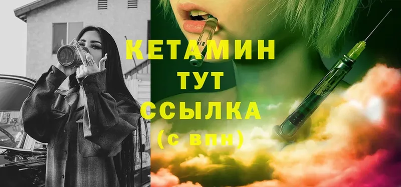 купить  цена  Тырныауз  КЕТАМИН ketamine 